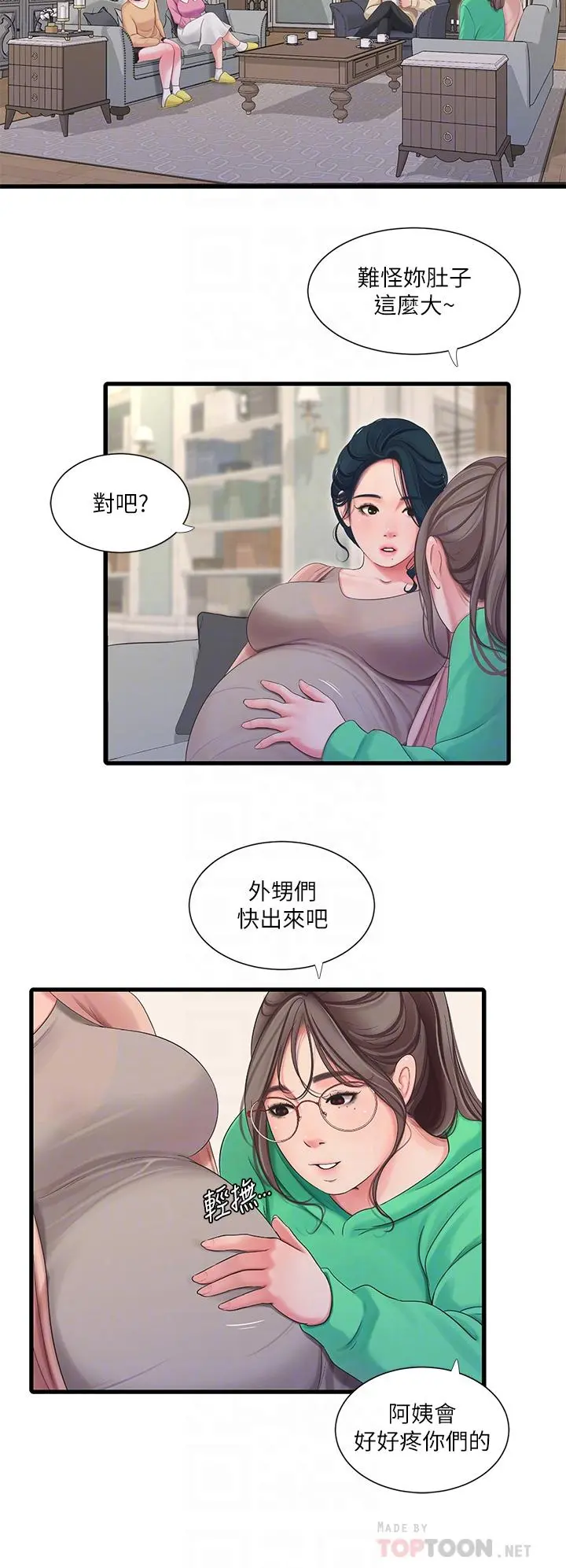 亲家四姊妹 第111话-最终话-再见，亲家姐妹们 第18页
