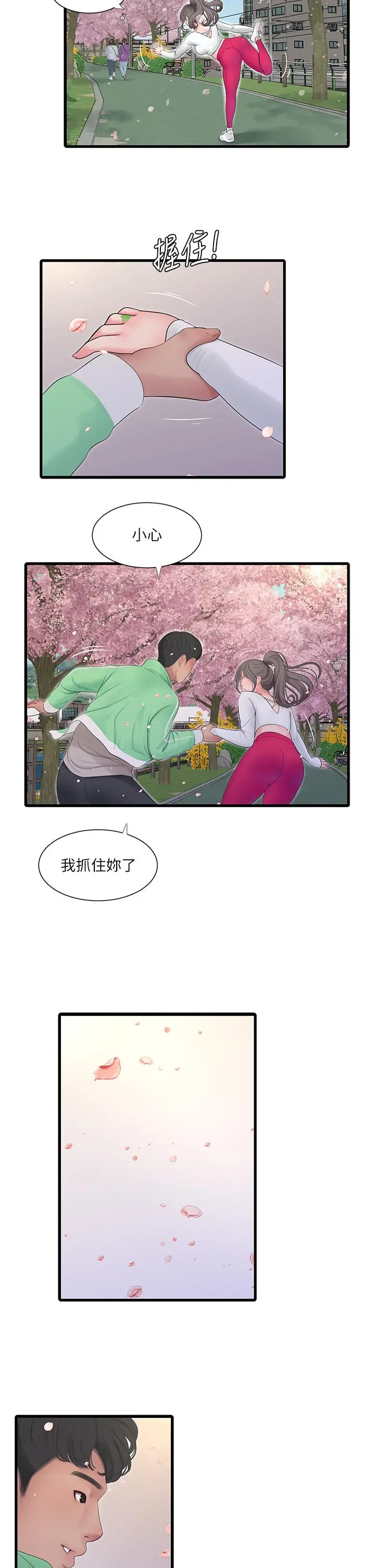 亲家四姊妹 第111话-最终话-再见，亲家姐妹们 第24页