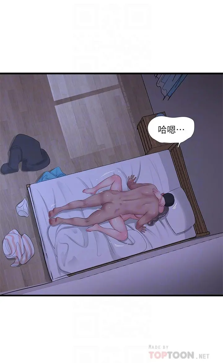 亲家四姊妹 第111话-最终话-再见，亲家姐妹们 第4页