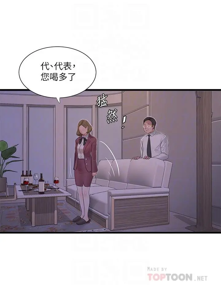 亲家四姊妹 第95话-重拾秘密兴趣 第16页