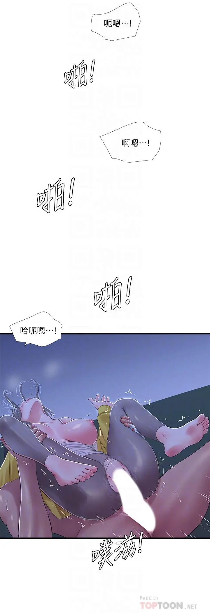 亲家四姊妹 第69话-在屋顶上高潮 第12页
