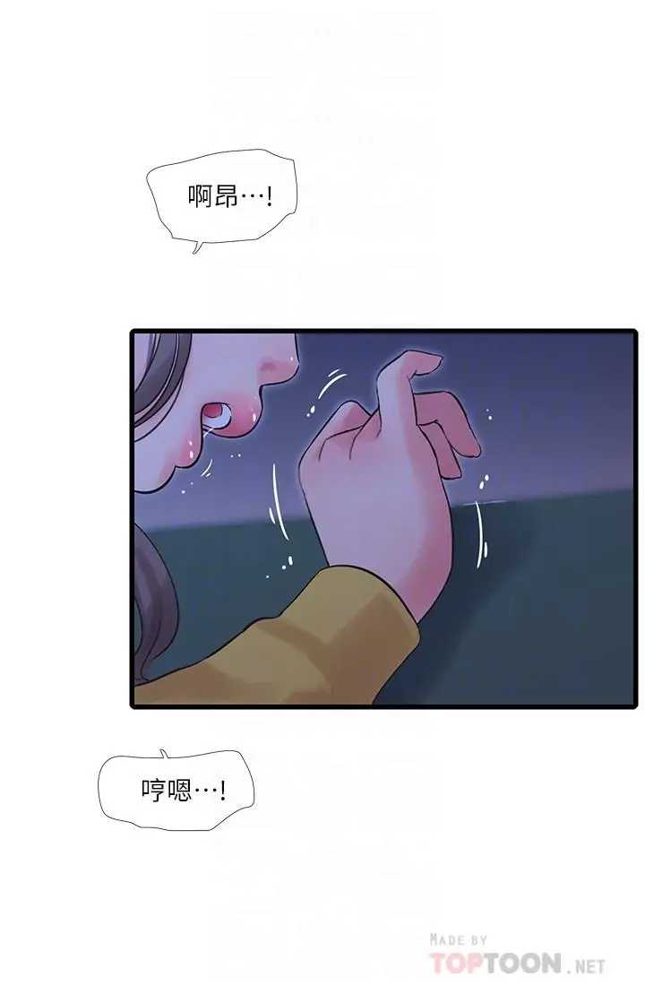 亲家四姊妹 第69话-在屋顶上高潮 第6页
