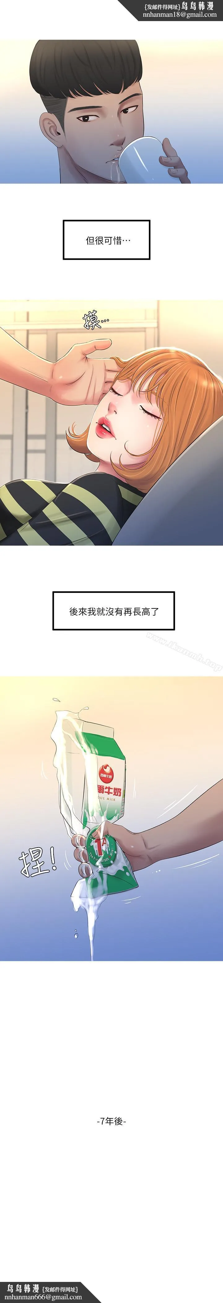 亲家四姊妹 第1话-忍了七年的慾望爆发了 第15页