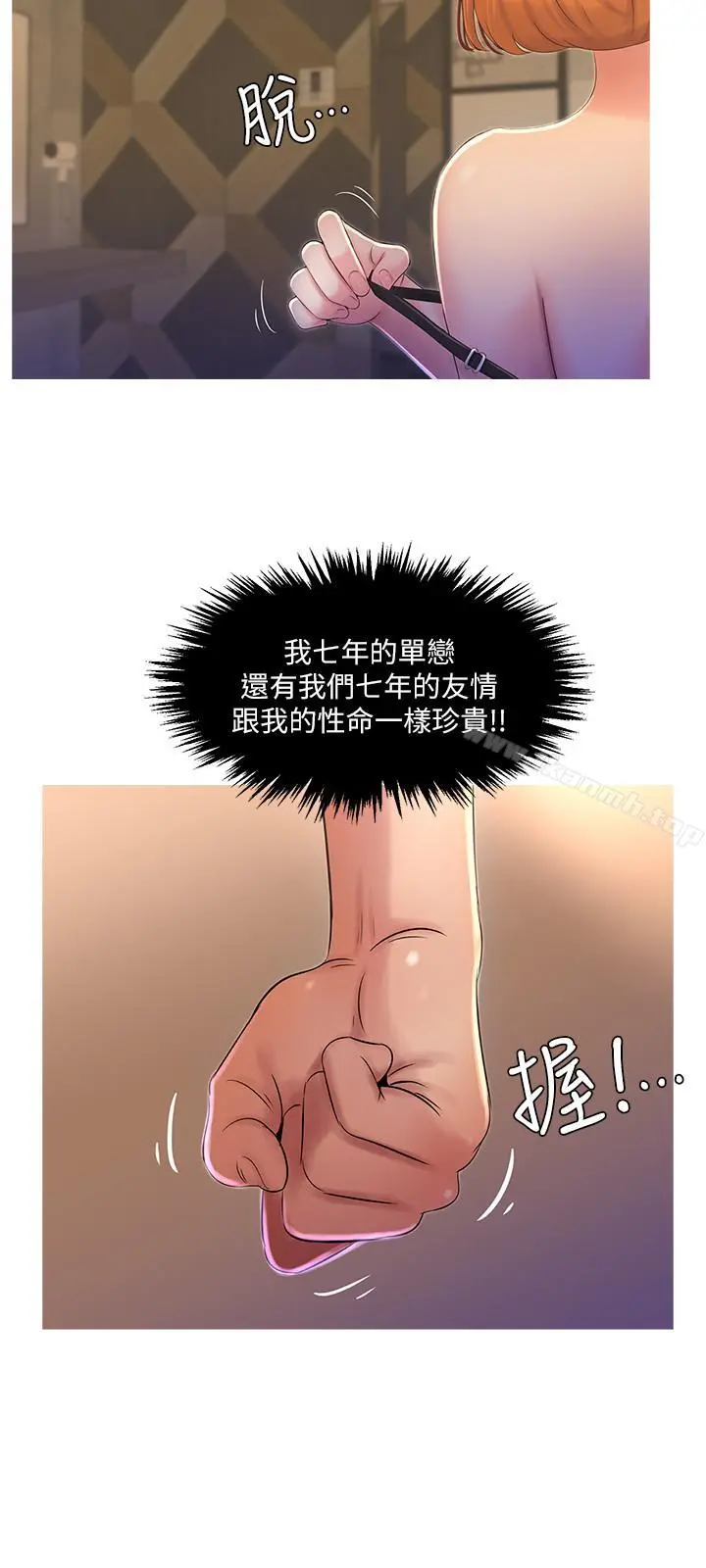 亲家四姊妹 第1话-忍了七年的慾望爆发了 第26页