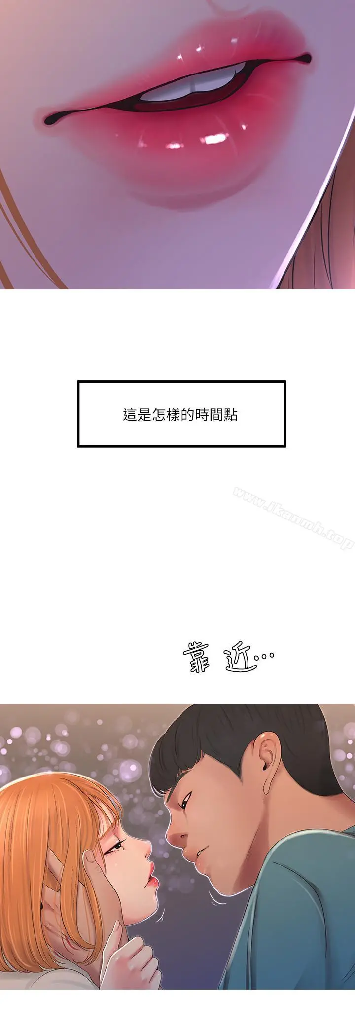 亲家四姊妹 第1话-忍了七年的慾望爆发了 第23页