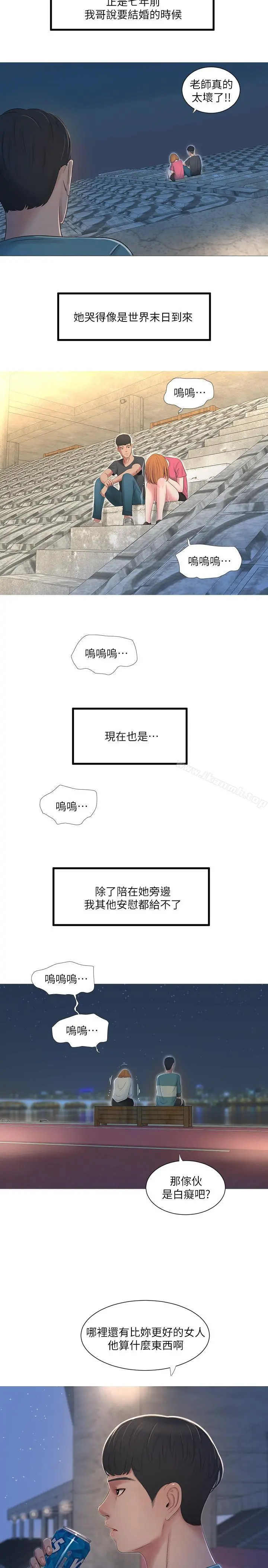 亲家四姊妹 第1话-忍了七年的慾望爆发了 第19页