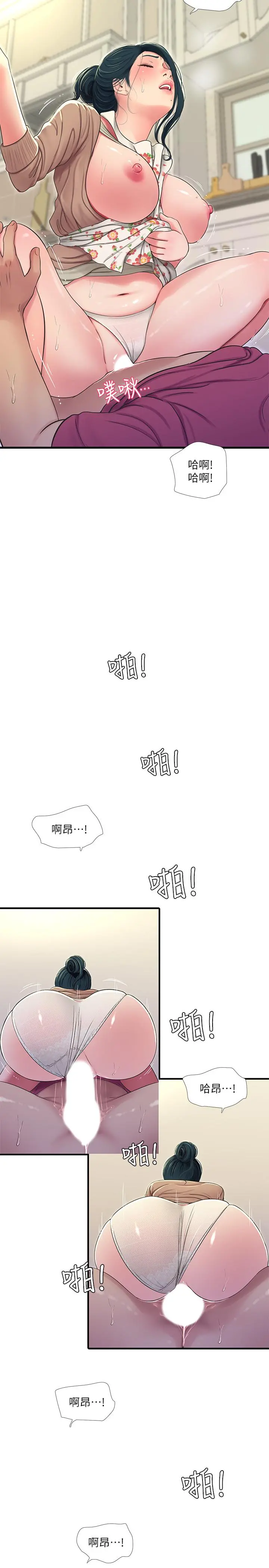 亲家四姊妹 第48话-小叔，可以内射哦 第19页