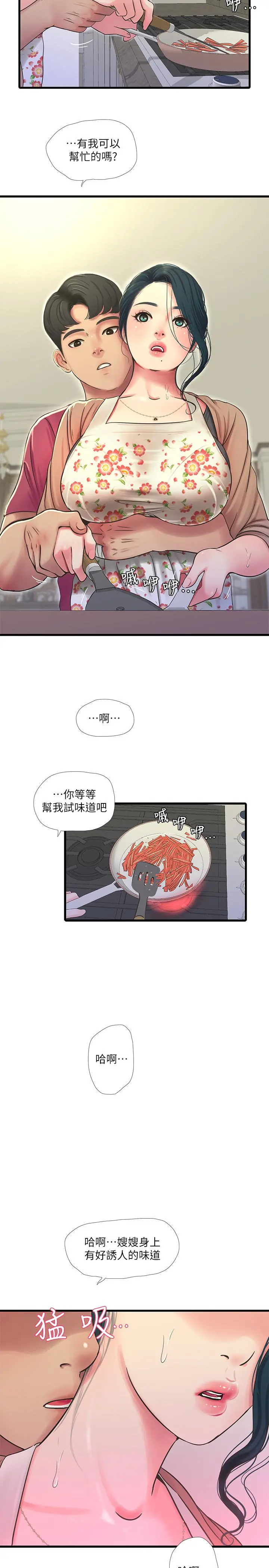 亲家四姊妹 第48话-小叔，可以内射哦 第5页
