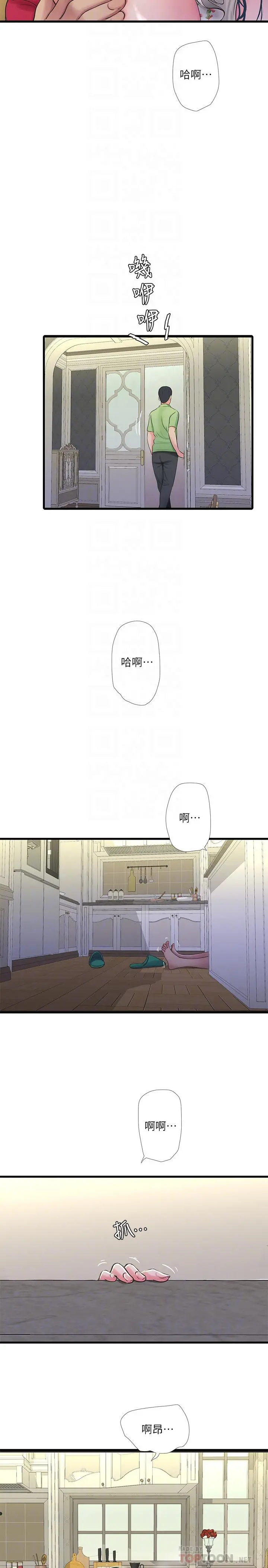 亲家四姊妹 第48话-小叔，可以内射哦 第16页