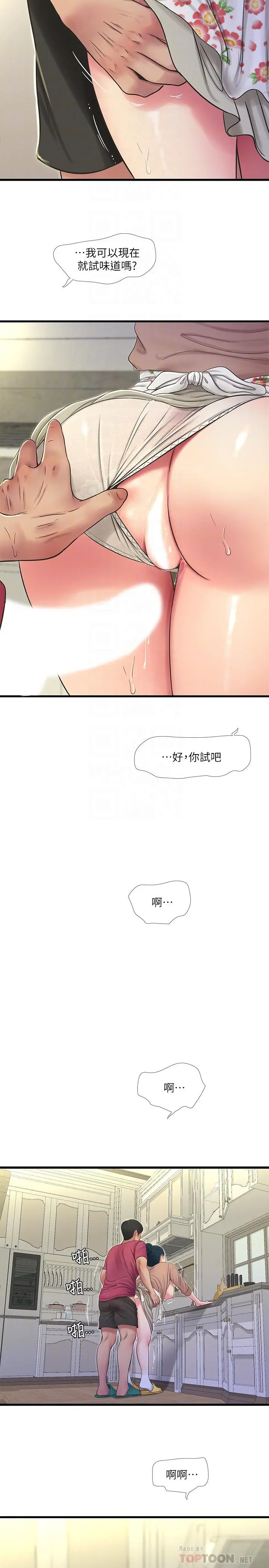 亲家四姊妹 第48话-小叔，可以内射哦 第8页