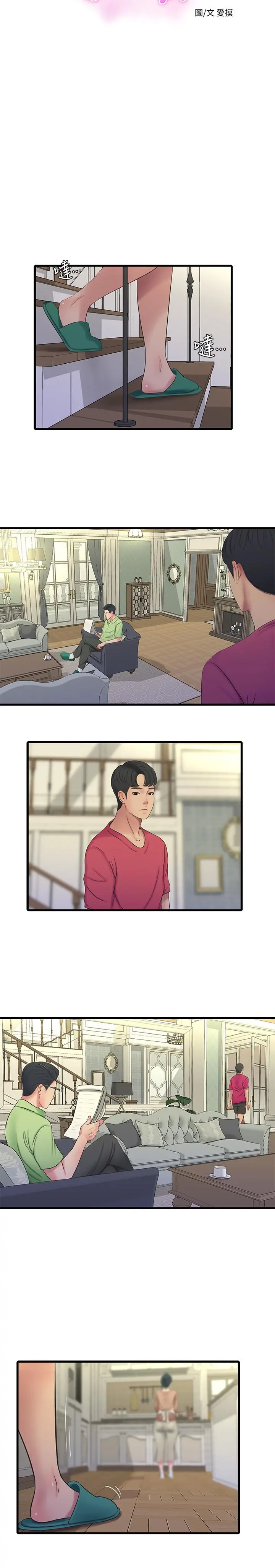 亲家四姊妹 第48话-小叔，可以内射哦 第3页