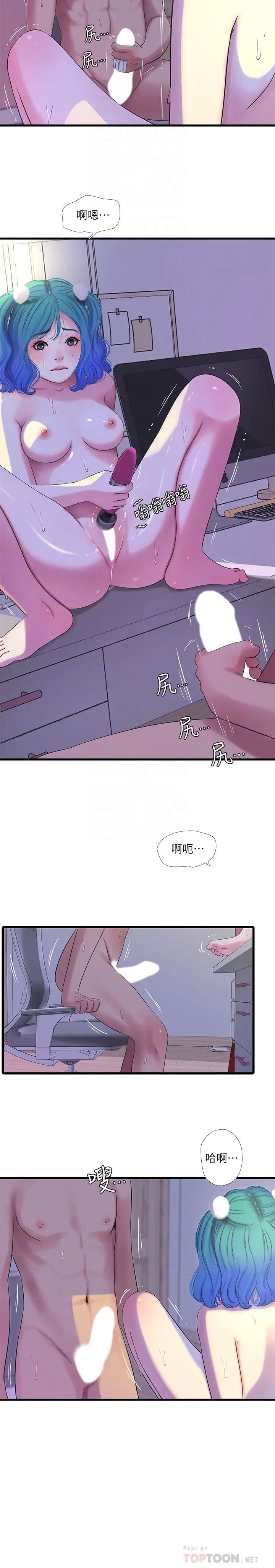 亲家四姊妹 第32话-佳卉在宇贤面前自慰 第8页