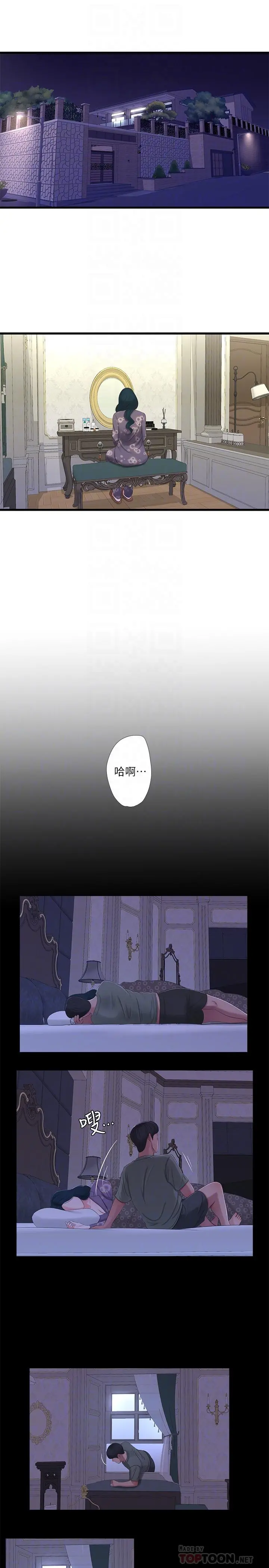 亲家四姊妹 第32话-佳卉在宇贤面前自慰 第14页