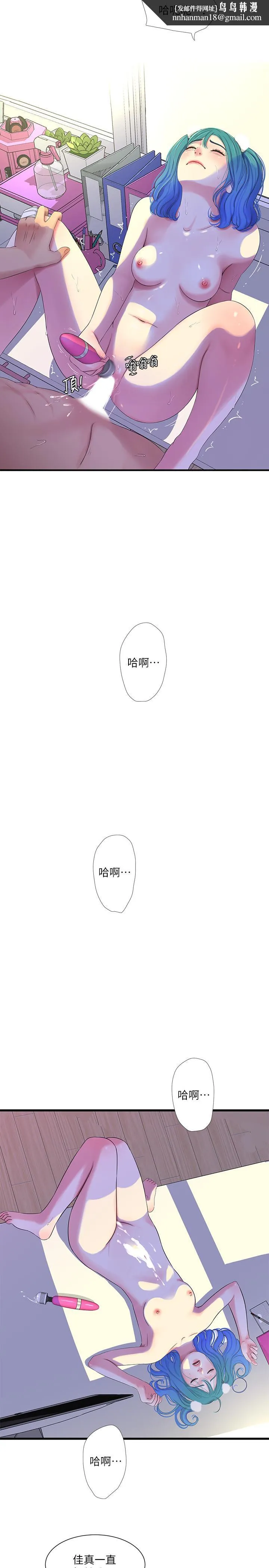 亲家四姊妹 第32话-佳卉在宇贤面前自慰 第11页