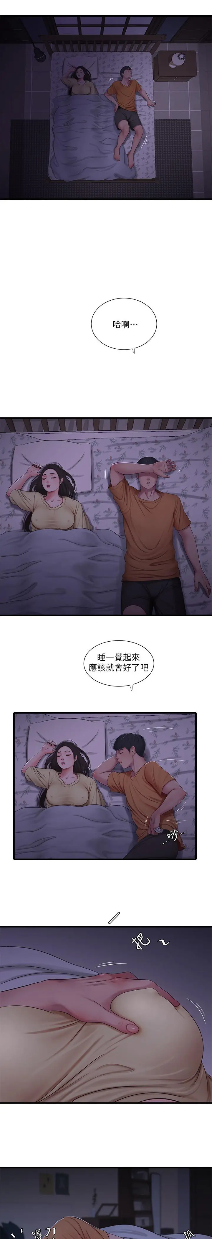 亲家四姊妹 第50话-佳真对姐姐的男人心动 第20页
