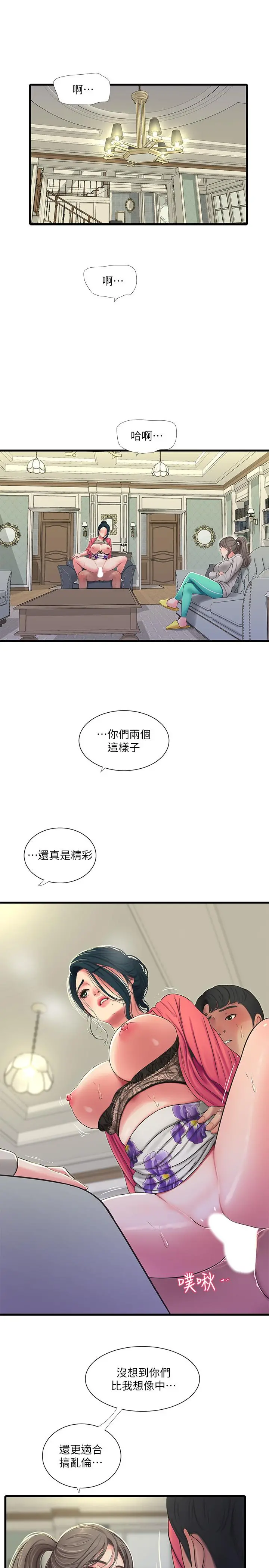 亲家四姊妹 第50话-佳真对姐姐的男人心动 第3页