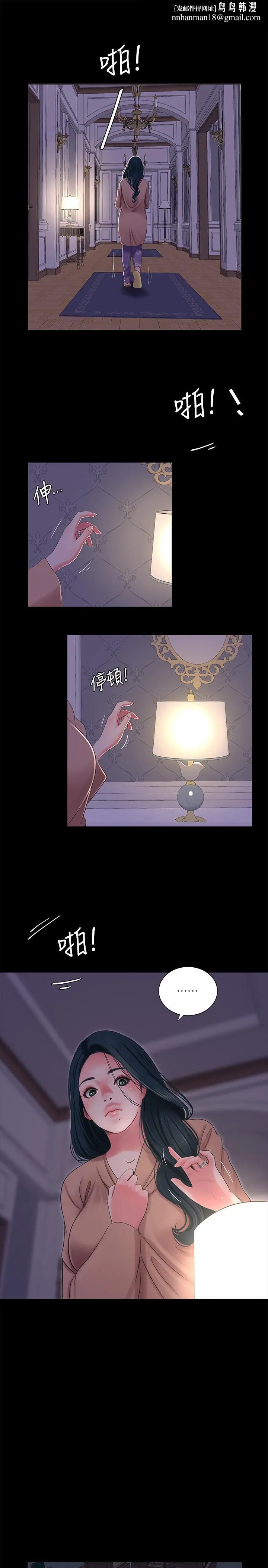 亲家四姊妹 第37话-快拿我的把柄来威胁我 第1页