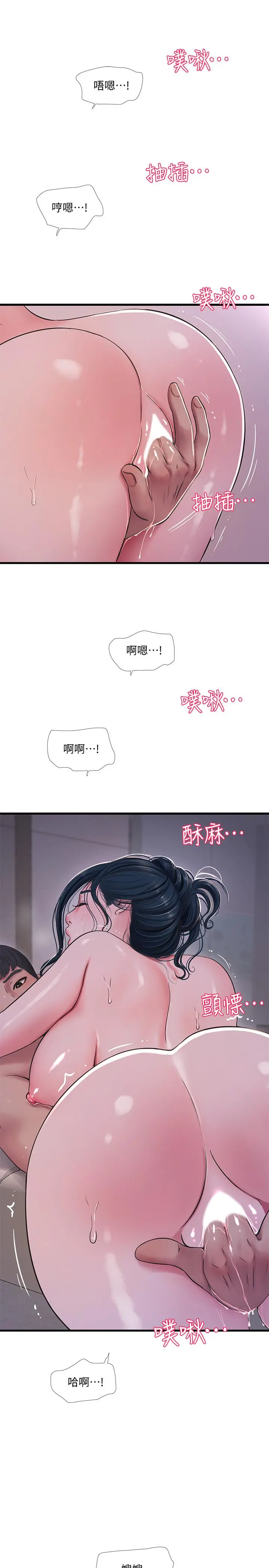 亲家四姊妹 第52话-小叔，这样舒服吗 第22页