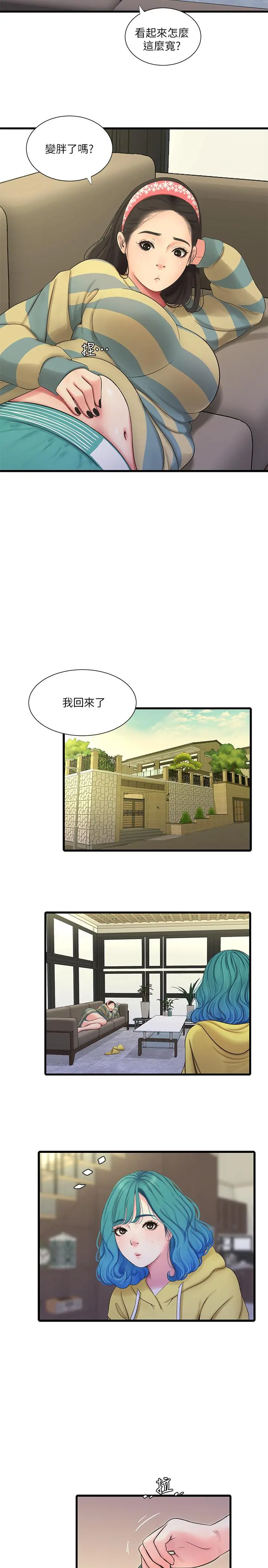 亲家四姊妹 第52话-小叔，这样舒服吗 第5页