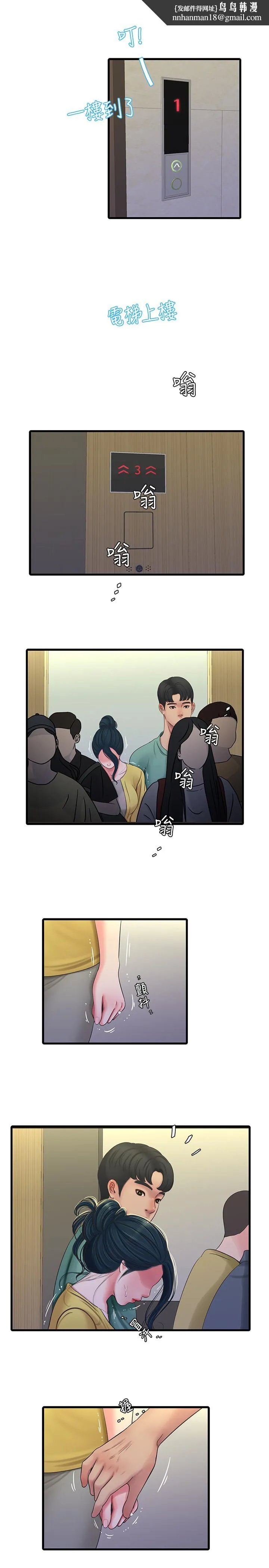 亲家四姊妹 第52话-小叔，这样舒服吗 第1页