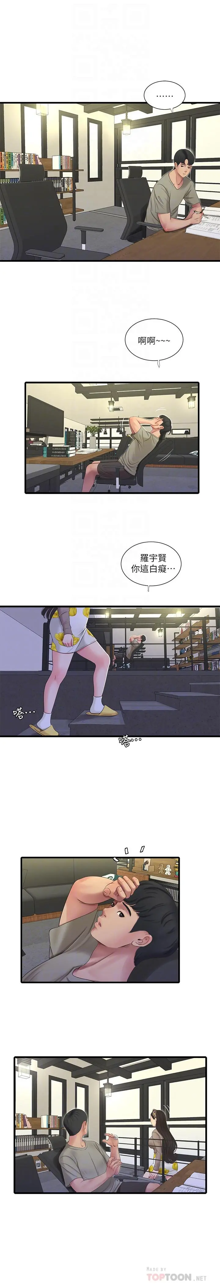 亲家四姊妹 第60话-佳晴的双腿之间... 第4页