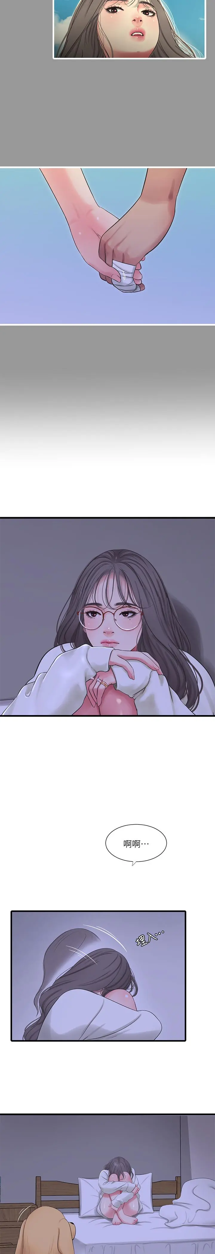亲家四姊妹 第60话-佳晴的双腿之间... 第2页