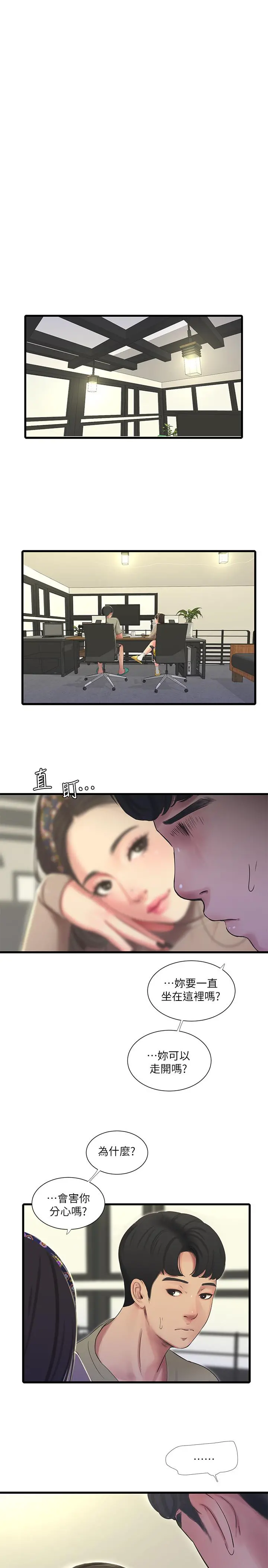亲家四姊妹 第60话-佳晴的双腿之间... 第5页
