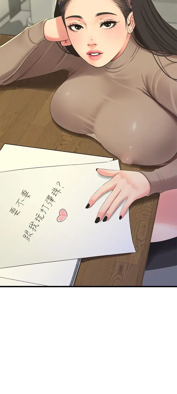 亲家四姊妹 第60话-佳晴的双腿之间... 第13页