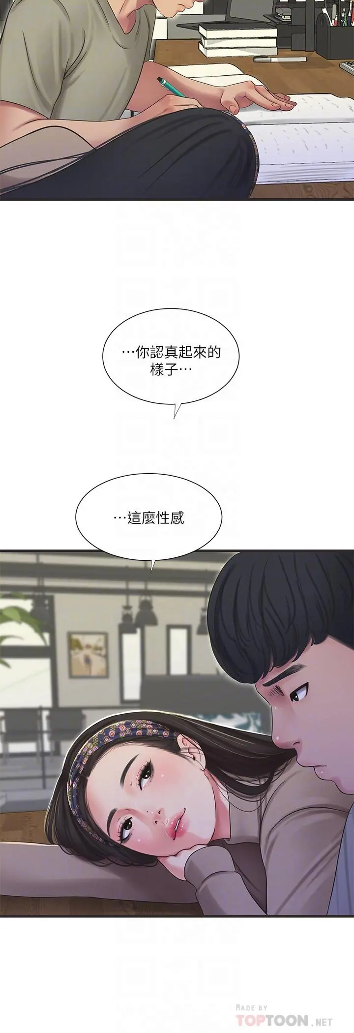 亲家四姊妹 第60话-佳晴的双腿之间... 第10页