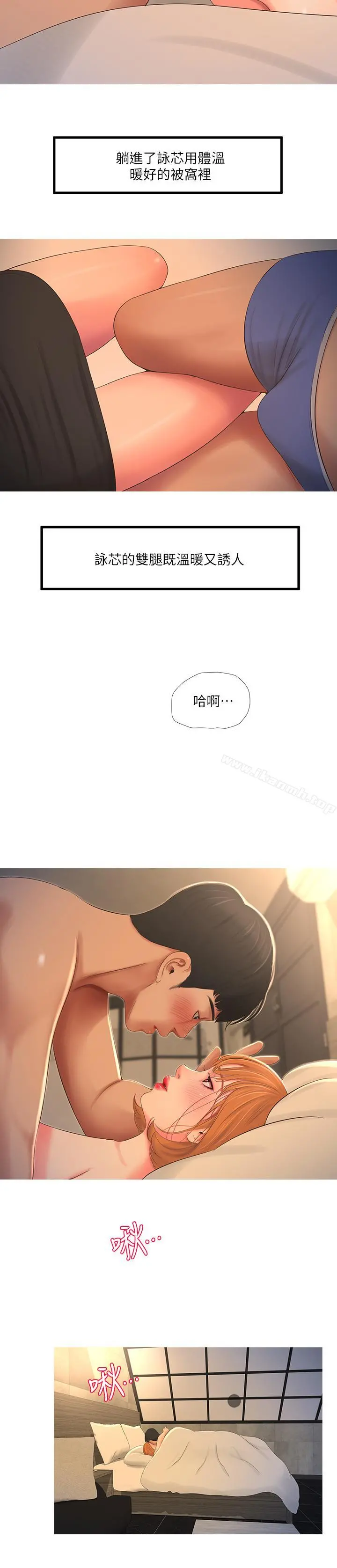 亲家四姊妹 第2话-初恋把身体交给了我 第3页
