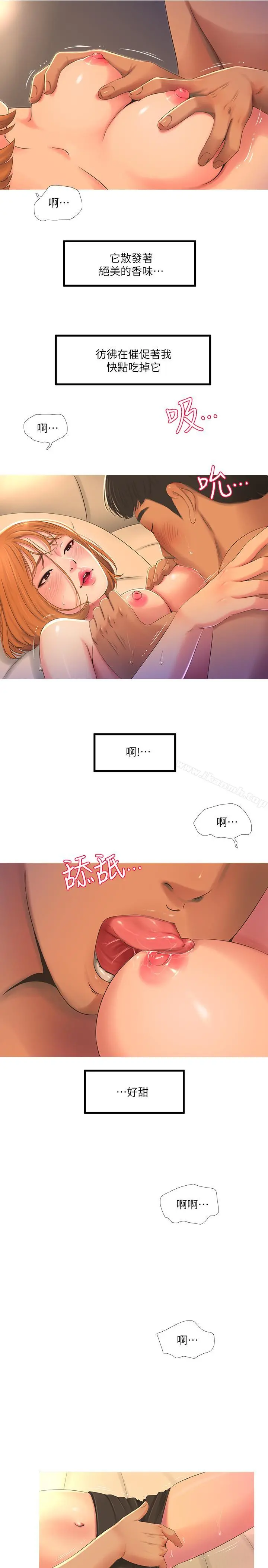 亲家四姊妹 第2话-初恋把身体交给了我 第5页