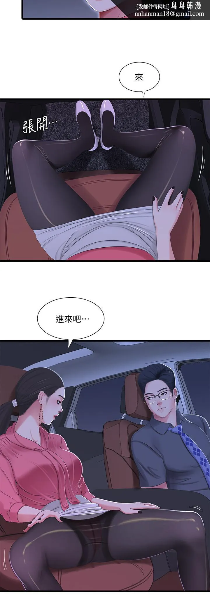亲家四姊妹 第28话-姐夫以后就是我的奴隶了 第11页