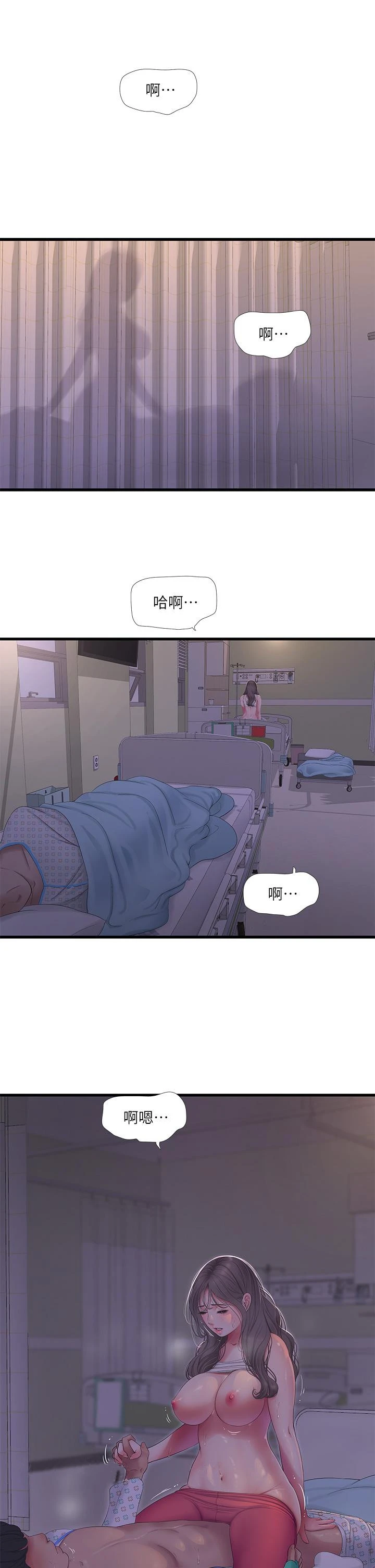 亲家四姊妹 第103话-火热交缠的躯体 第25页
