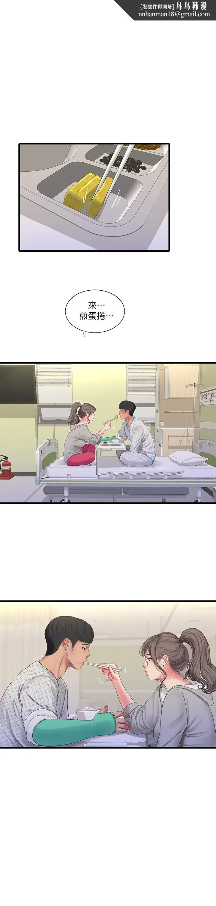 亲家四姊妹 第103话-火热交缠的躯体 第1页