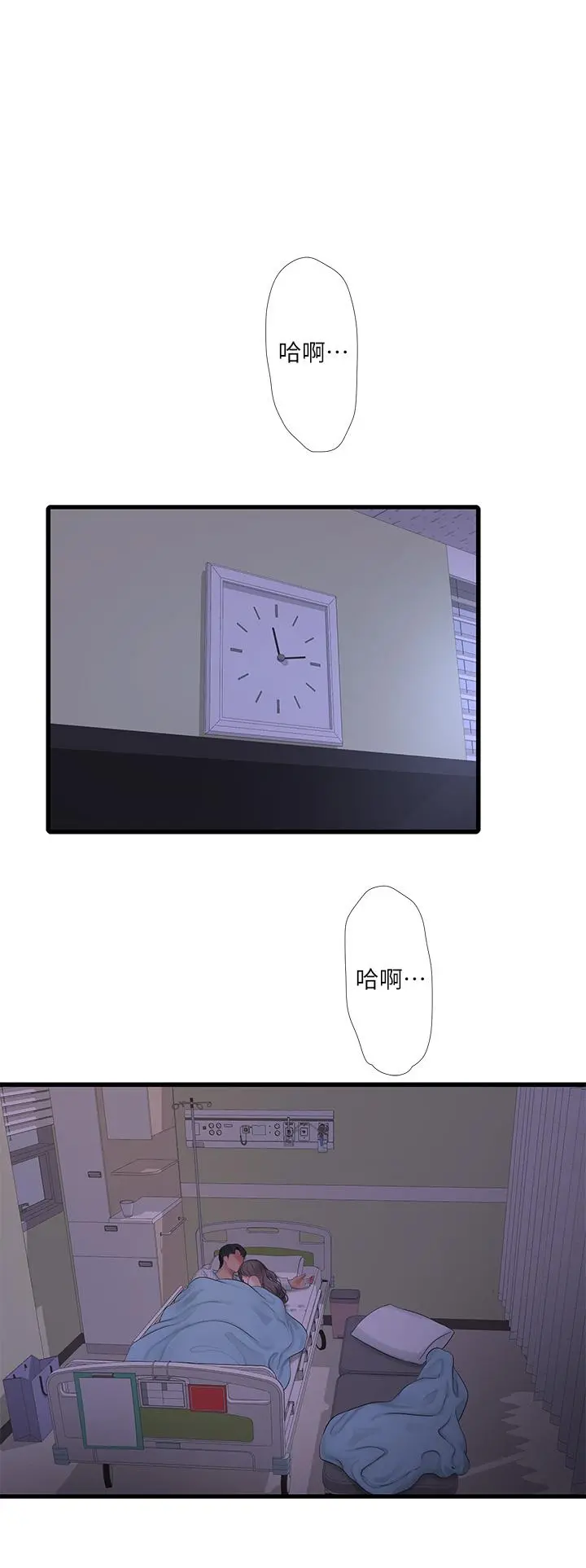 亲家四姊妹 第103话-火热交缠的躯体 第20页
