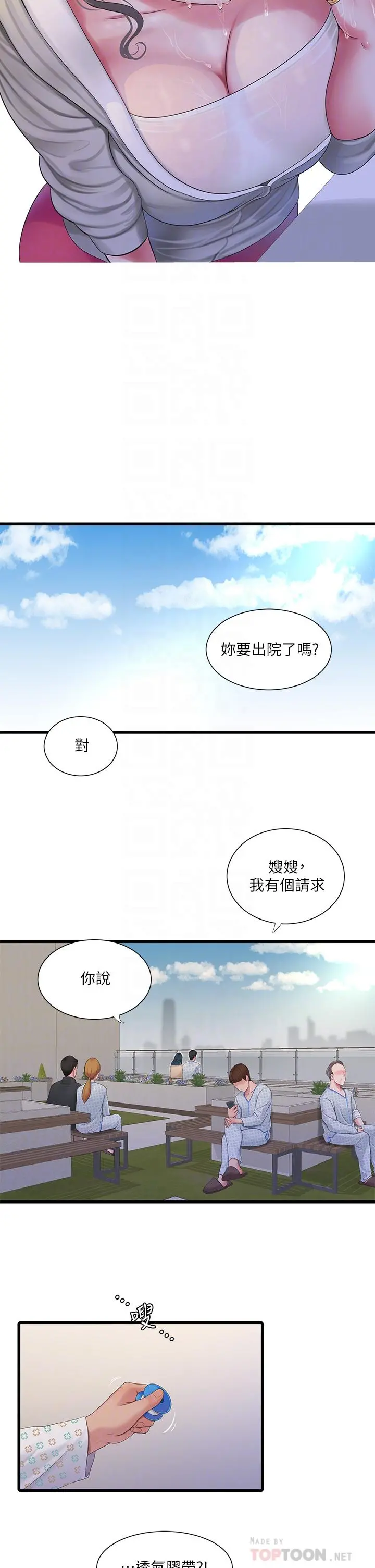 亲家四姊妹 第103话-火热交缠的躯体 第6页