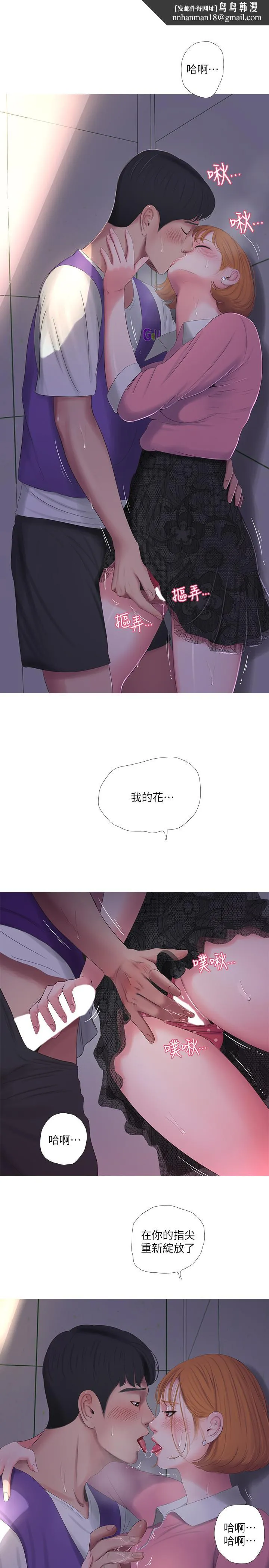 亲家四姊妹 第9话-小姨子房里传出奇怪的声音 第1页