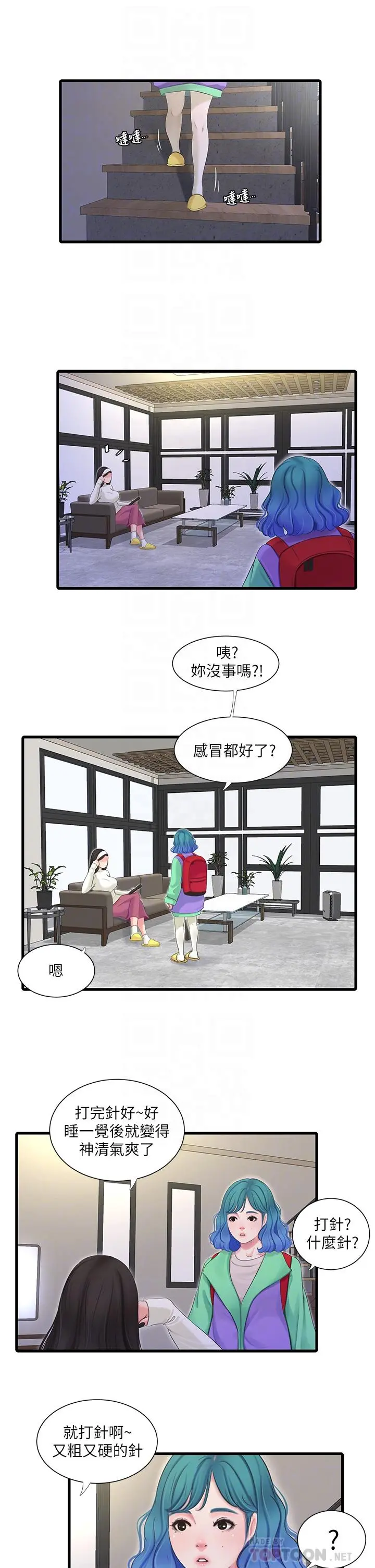 亲家四姊妹 第88话-与佳晴的浓烈性爱 第6页