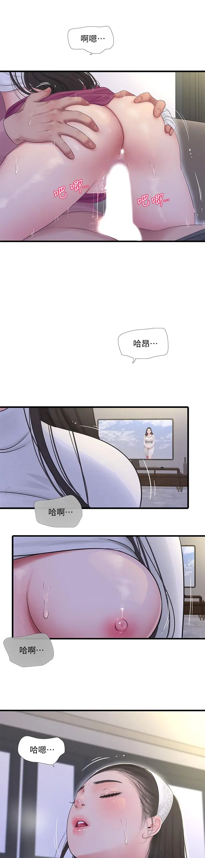 亲家四姊妹 第88话-与佳晴的浓烈性爱 第23页