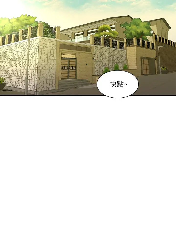 亲家四姊妹 第88话-与佳晴的浓烈性爱 第9页
