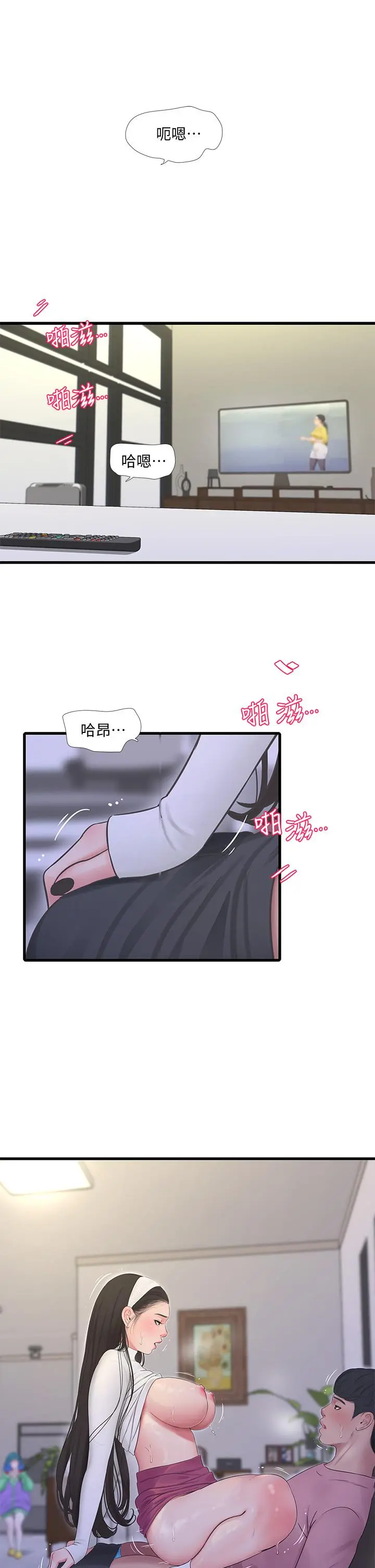 亲家四姊妹 第88话-与佳晴的浓烈性爱 第27页