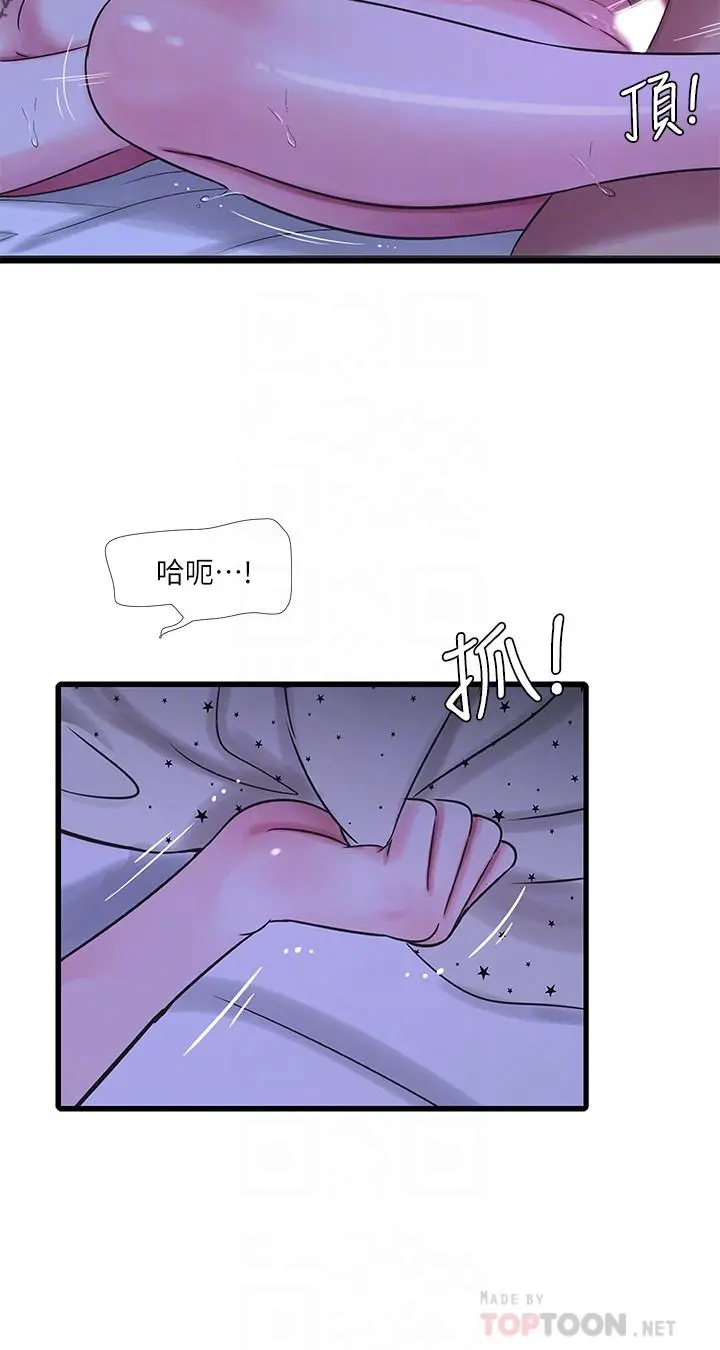 亲家四姊妹 第43话-淫荡的数学课 第18页