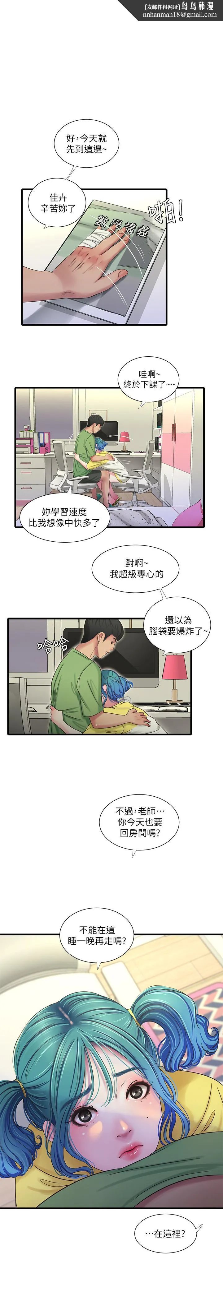 亲家四姊妹 第43话-淫荡的数学课 第1页