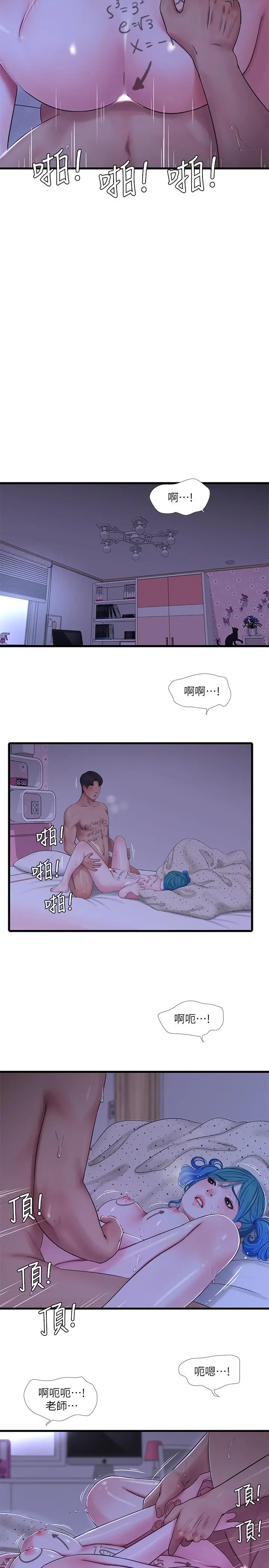 亲家四姊妹 第43话-淫荡的数学课 第17页