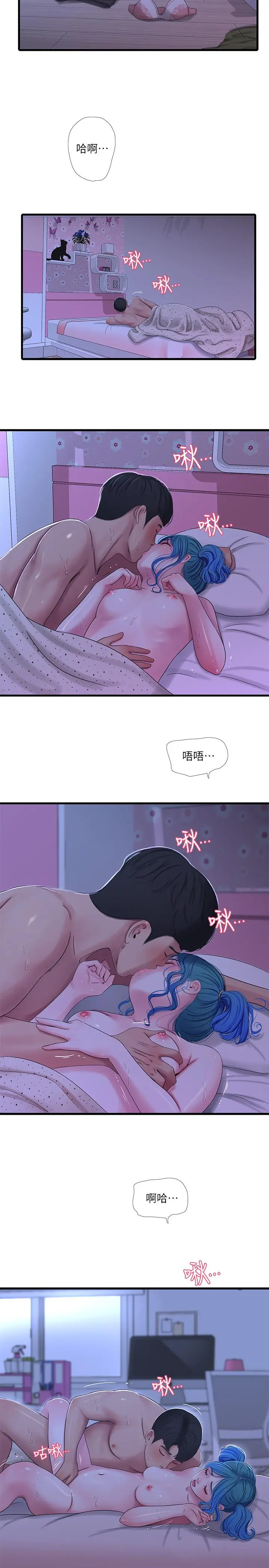 亲家四姊妹 第43话-淫荡的数学课 第5页