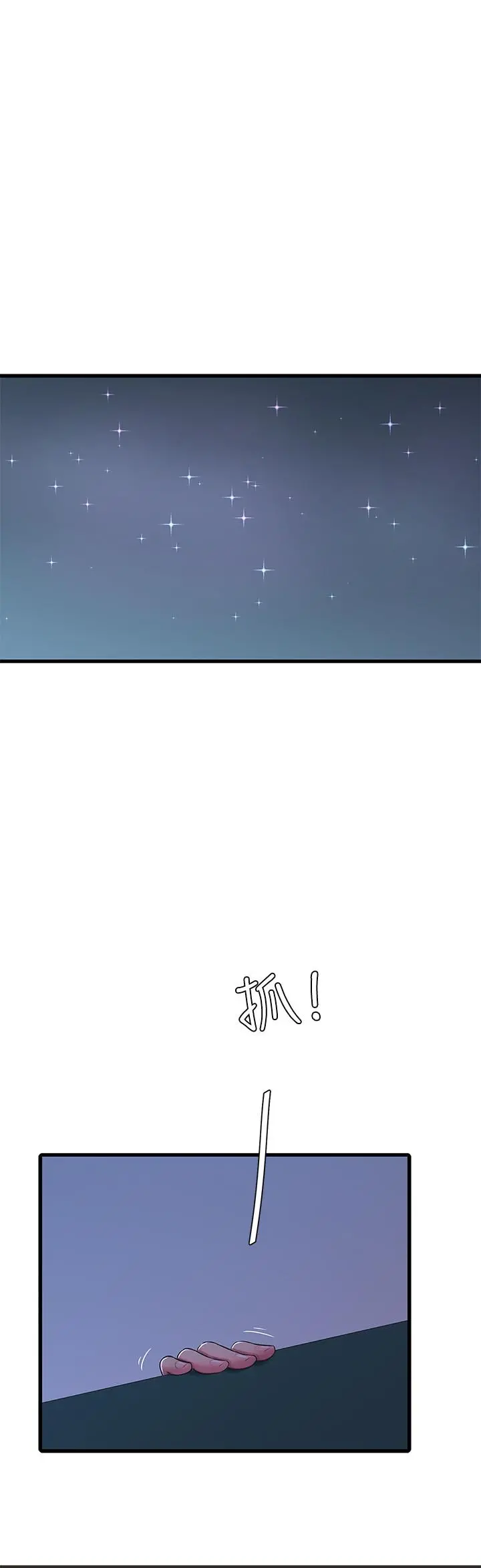 亲家四姊妹 第56话-我们三个一起玩吧 第17页