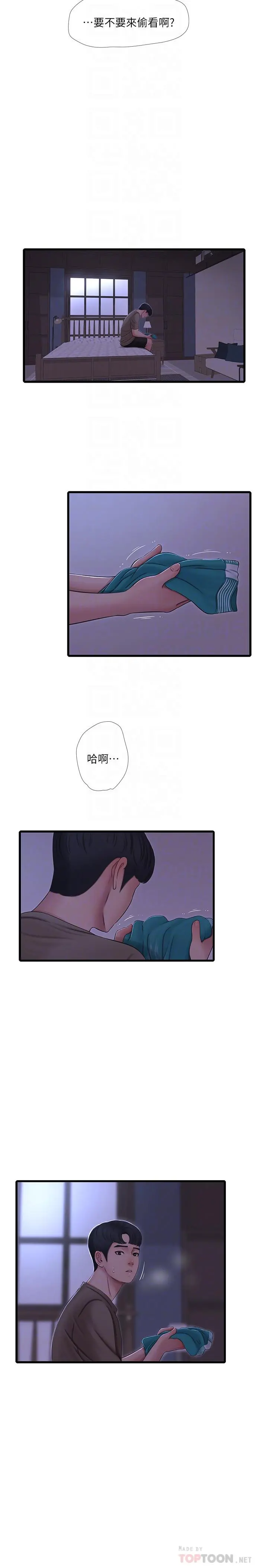 亲家四姊妹 第56话-我们三个一起玩吧 第16页