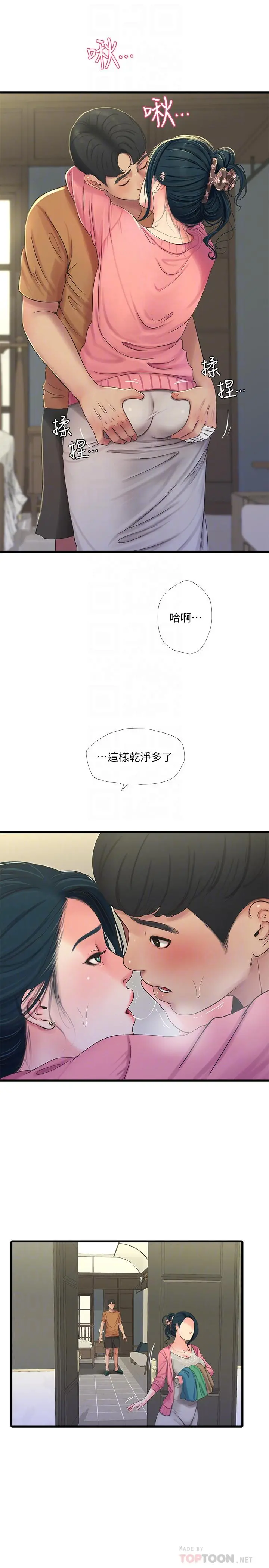 亲家四姊妹 第45话-若隐若现的胴体 第16页