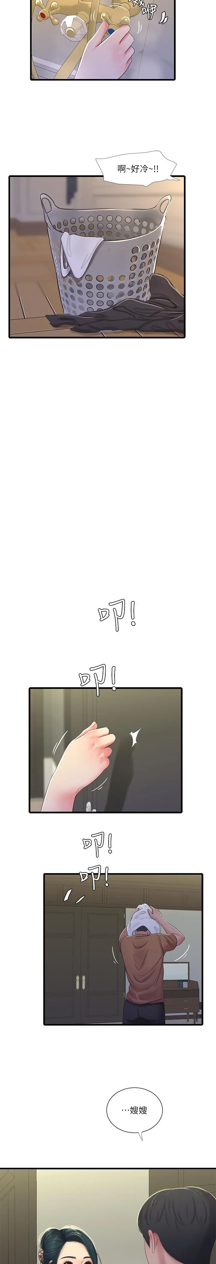 亲家四姊妹 第45话-若隐若现的胴体 第11页