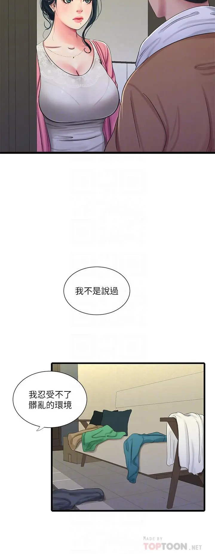 亲家四姊妹 第45话-若隐若现的胴体 第12页